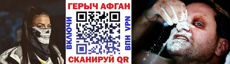 Героин Heroin  Каменск-Уральский 